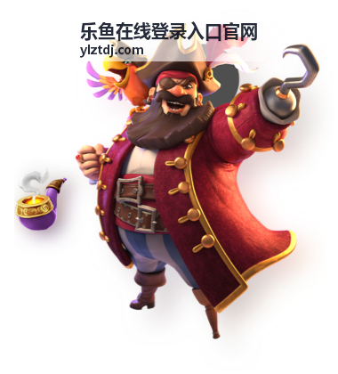 乐鱼在线登录入口官网活动参与方式介绍